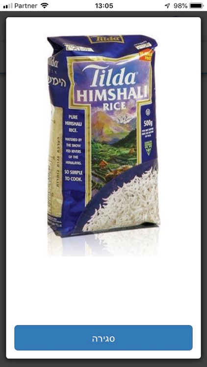 מדריך מזון ללא גלוטן screenshot-3