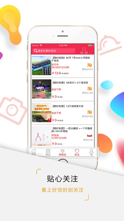 微薄利 screenshot-4
