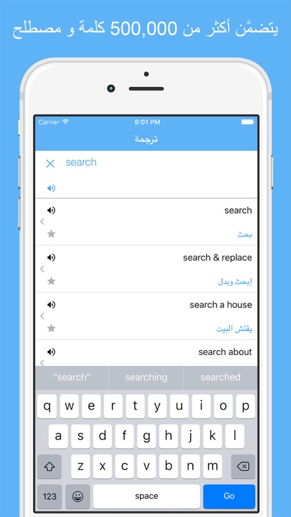 Dict Plus: قاموس و ترجمة عربي screenshot-0