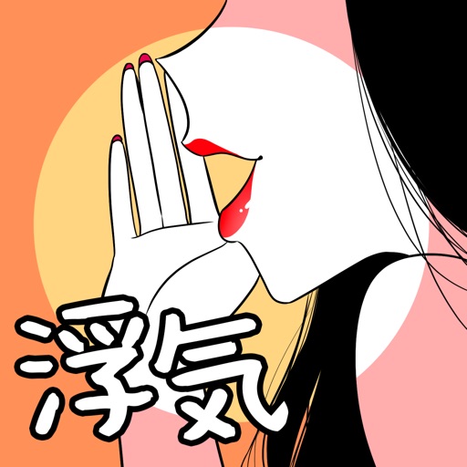 浮気探偵 icon