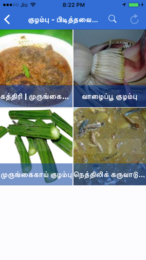 Kuzhambu Recipes in Tamil(圖6)-速報App