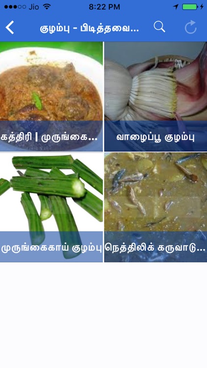 Kuzhambu Recipes in Tamil screenshot-5