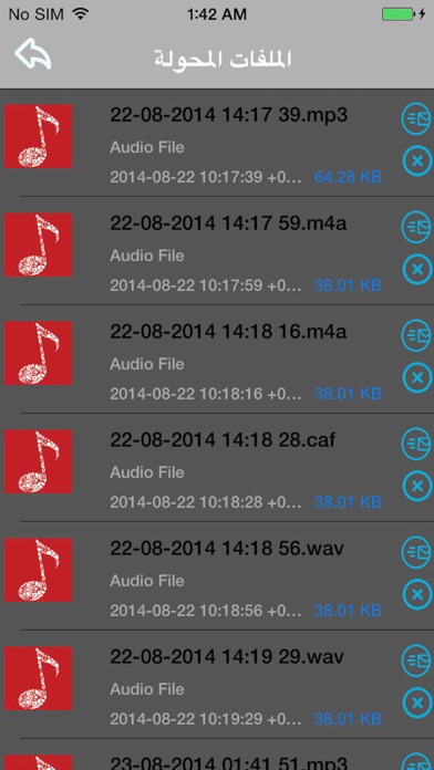 MP3 تحويل الفيديو الى Screenshot 2