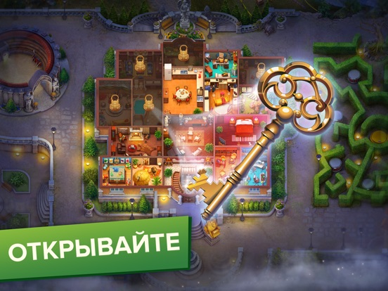 Игра Загадочный Дом Поиск предметов