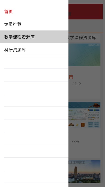 三大智图 screenshot-3