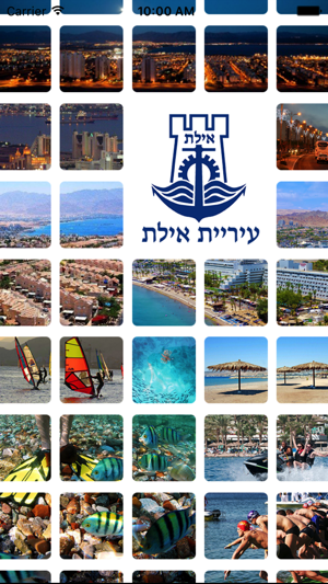 עיריית אילת On The App Store