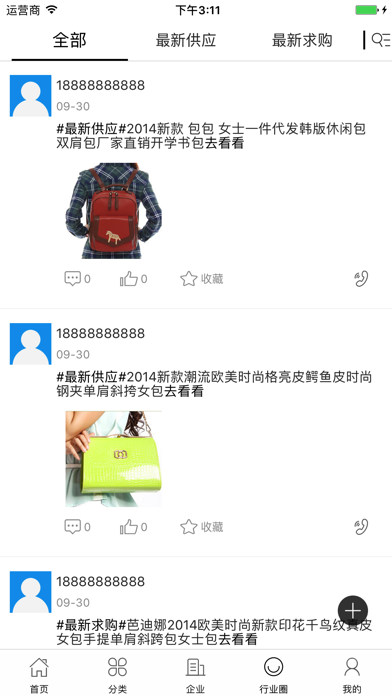 中国女包网 screenshot 4