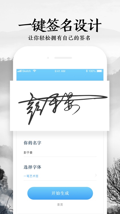 爱签名-个性化艺术签名设计大师