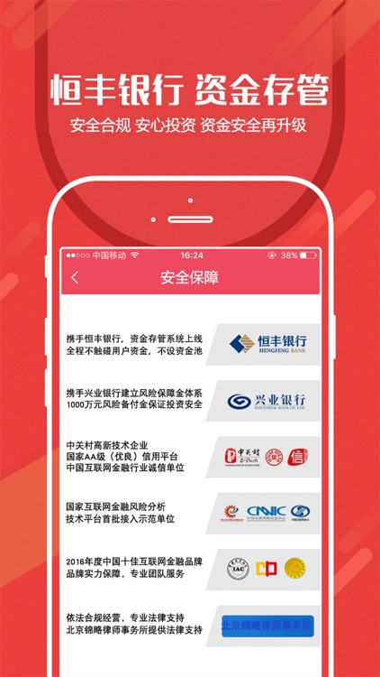 涌泉理财(保利版)-安全高收益金融投资理财平台