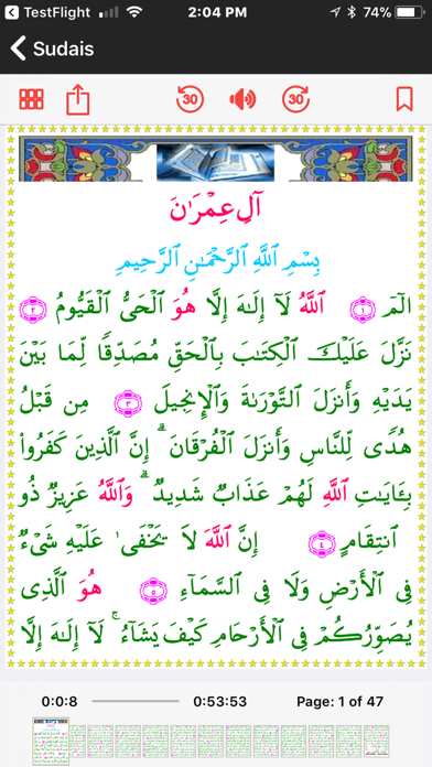 QuranAlMajid Colors Arabic screenshot 3