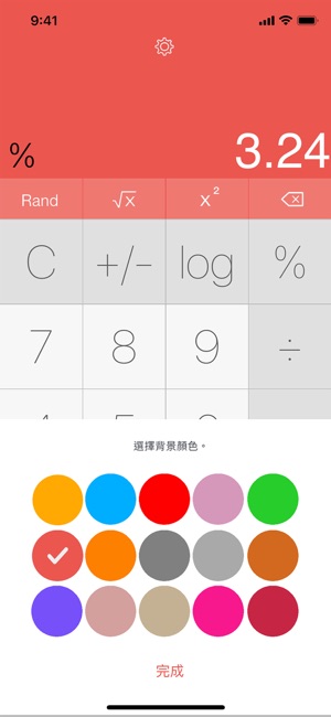 Calculator for iPad, iPhone(圖2)-速報App