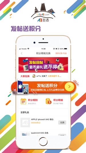 AB生活 华人同城APP(圖4)-速報App