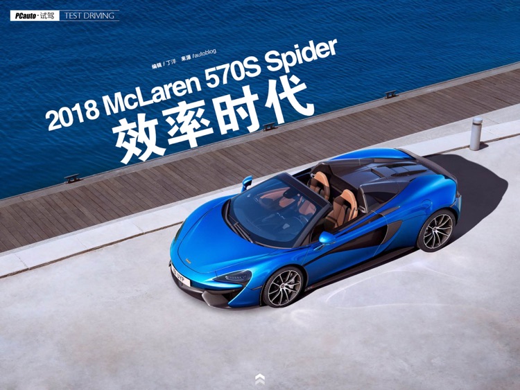 PCauto汽车杂志