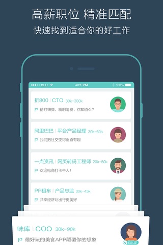 BOSS直聘-招聘求职找工作神器 screenshot 3