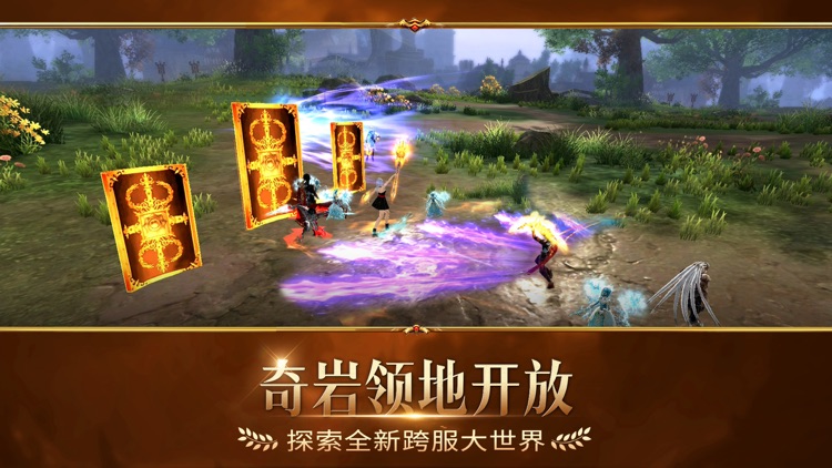 天堂2:血盟(官方正版)