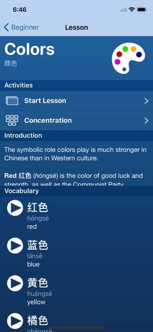 Learn Chinese - Hen Hao(圖4)-速報App