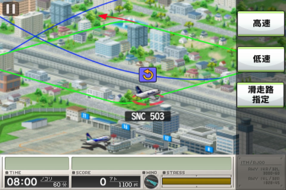 ぼくは航空管制官 RUNWAY STORY 大阪 Lite screenshot 3