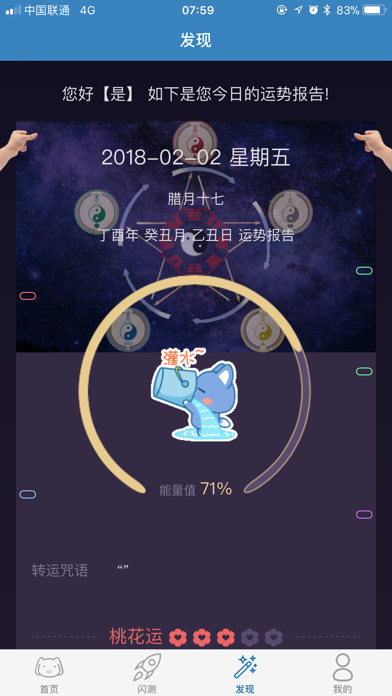 嗨测网 screenshot 3