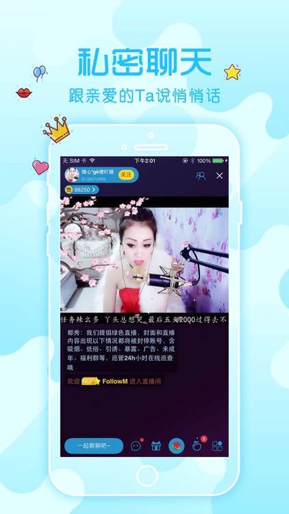 都秀-在线视频聊天交友社交软件 screenshot-3