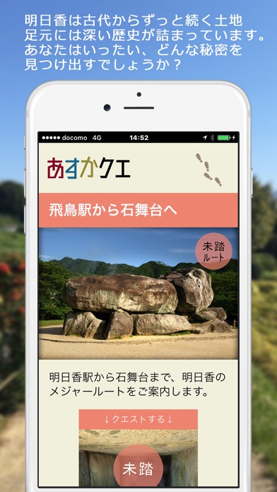 明日香ミュージアム・クエスト screenshot 2