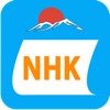 Học tiếng Nhật NHK