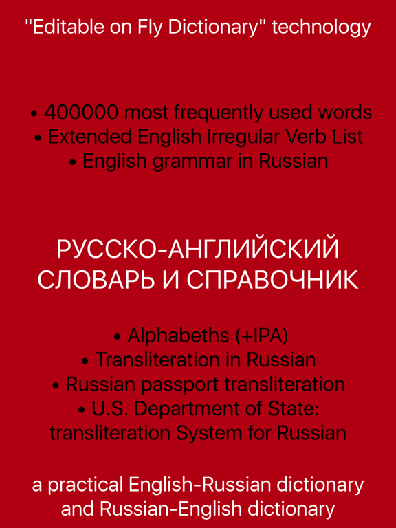 English-Russian dictionary +のおすすめ画像1