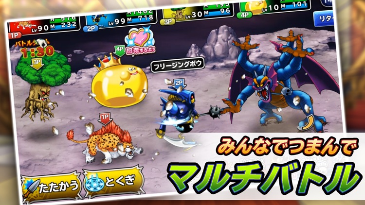 ドラゴンクエスト どこでもモンスターパレード
