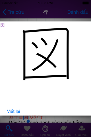 JVEDictPro - Từ điển Nhật Việt screenshot 3