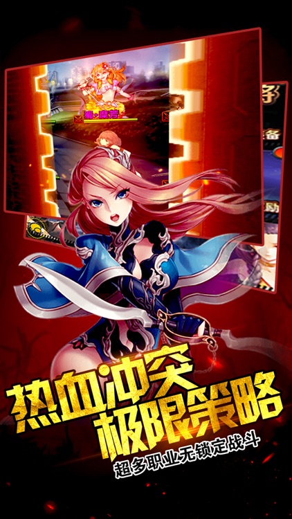 风云三国传说-战火重燃神将对战 screenshot-3