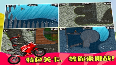 暴力摩托 - 极速飙车闯关游戏大全 screenshot 2