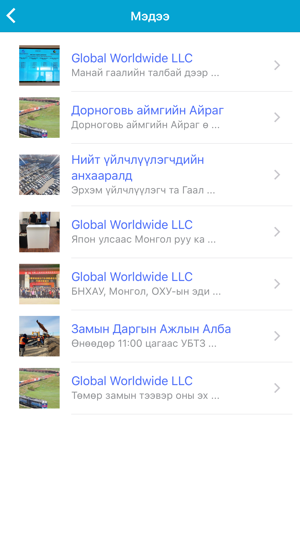 Globalworld(圖3)-速報App