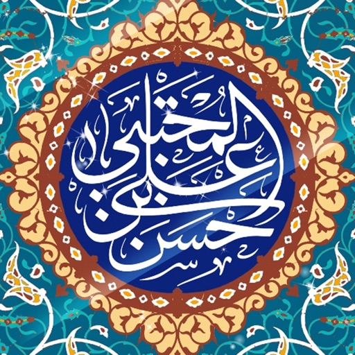 Imam Hassan (a.s)