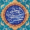 92 Quotes of Imam Hassan (a