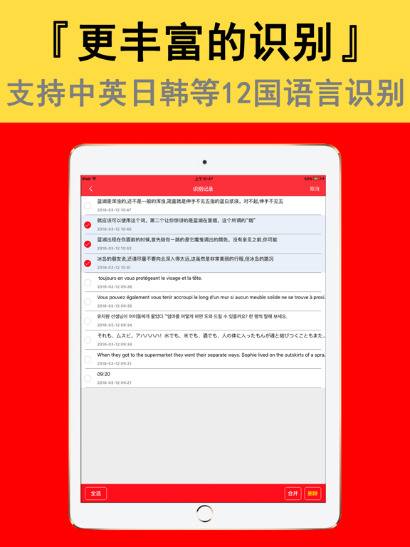 Screenshot #4 pour 拍照取字-图片转文字和翻译软件