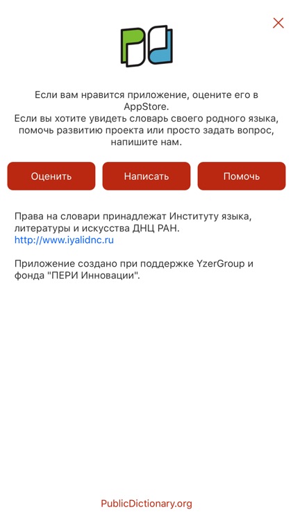 Аварский словарь screenshot-4