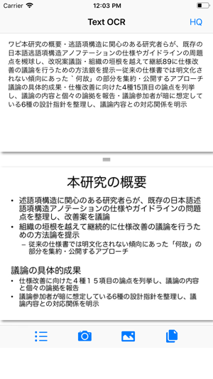 Text Scan 日本語(圖2)-速報App