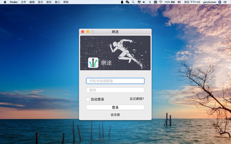 網途 thumbnail 1
