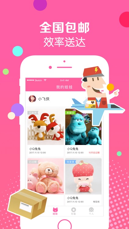 正版抓娃娃- 全民欢乐抓娃娃 screenshot-4