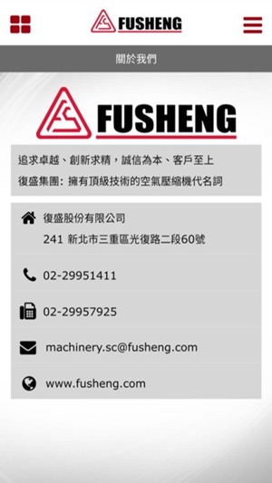 Fusheng Tools(圖5)-速報App