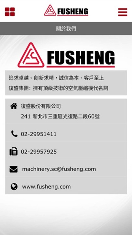 Fusheng Tools screenshot-4