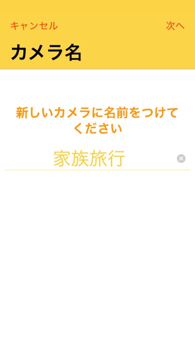 ディスポ - 使い捨てカメラ/インスタントカメラで写真撮影!のスクリーンショット4 ディスポ - 使い捨てカメラ/インスタントカメラで写真撮影!のスクリーンショット4