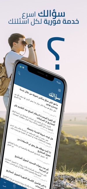 IMTB المصرف الدولي الأسلامي(圖2)-速報App