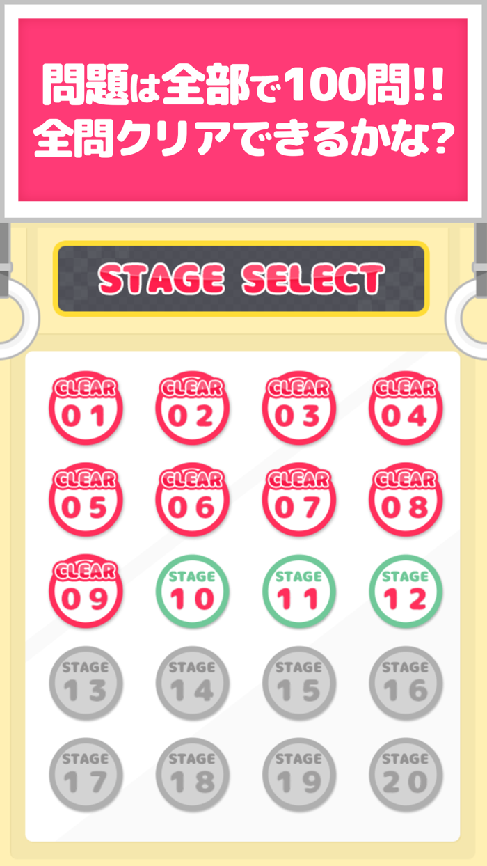 おります！おります！満員電車からの脱出パズル！