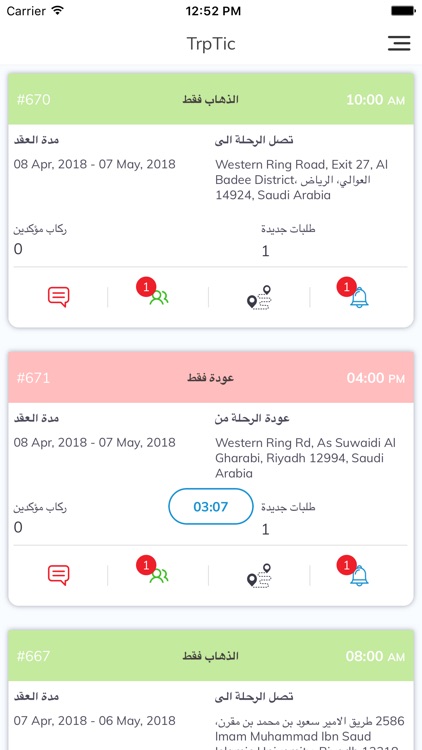TrpTic Driver App -  ترب تك - screenshot-3