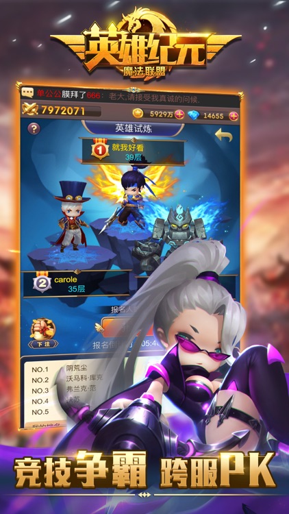 魔法联盟:英雄纪元