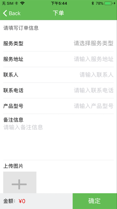 锁安安 screenshot 2