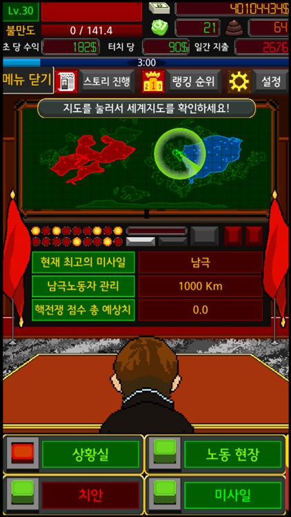 로켓으로 가버렷! screenshot-5