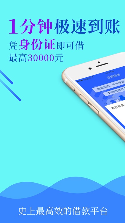 马上花信贷极速贷-实名即放款，2000元起！