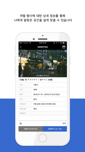 Varoyou(圖3)-速報App