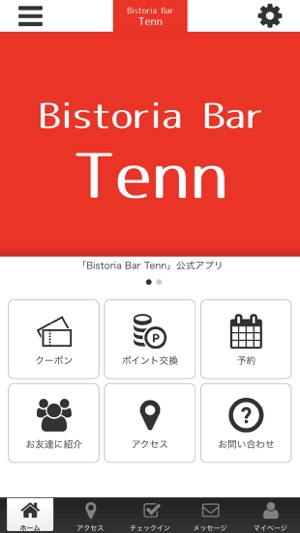 Bistoria Bar Tenn 公式アプリ